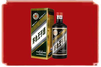 郑州中原区烟酒回收王子酒.jpg